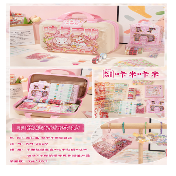 Чемодан с аксессуарами