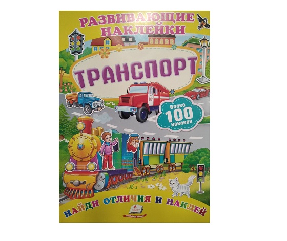 Autocolante pentru dezvoltare