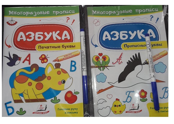 Pregătirea mâinii pentru a scrie. Scrieri reutilizabile