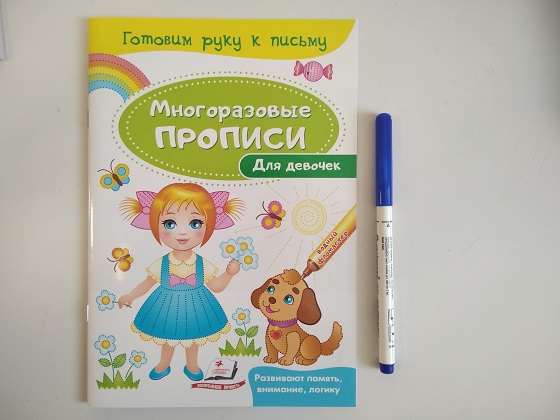 Pregătirea mâinii pentru scris. Mărțișoare reutilizabile pentru fete