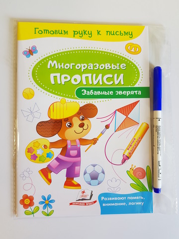 Pregătindu-ți mâna pentru a scrie. Mâzgălitură repetabilă Animale amuzante