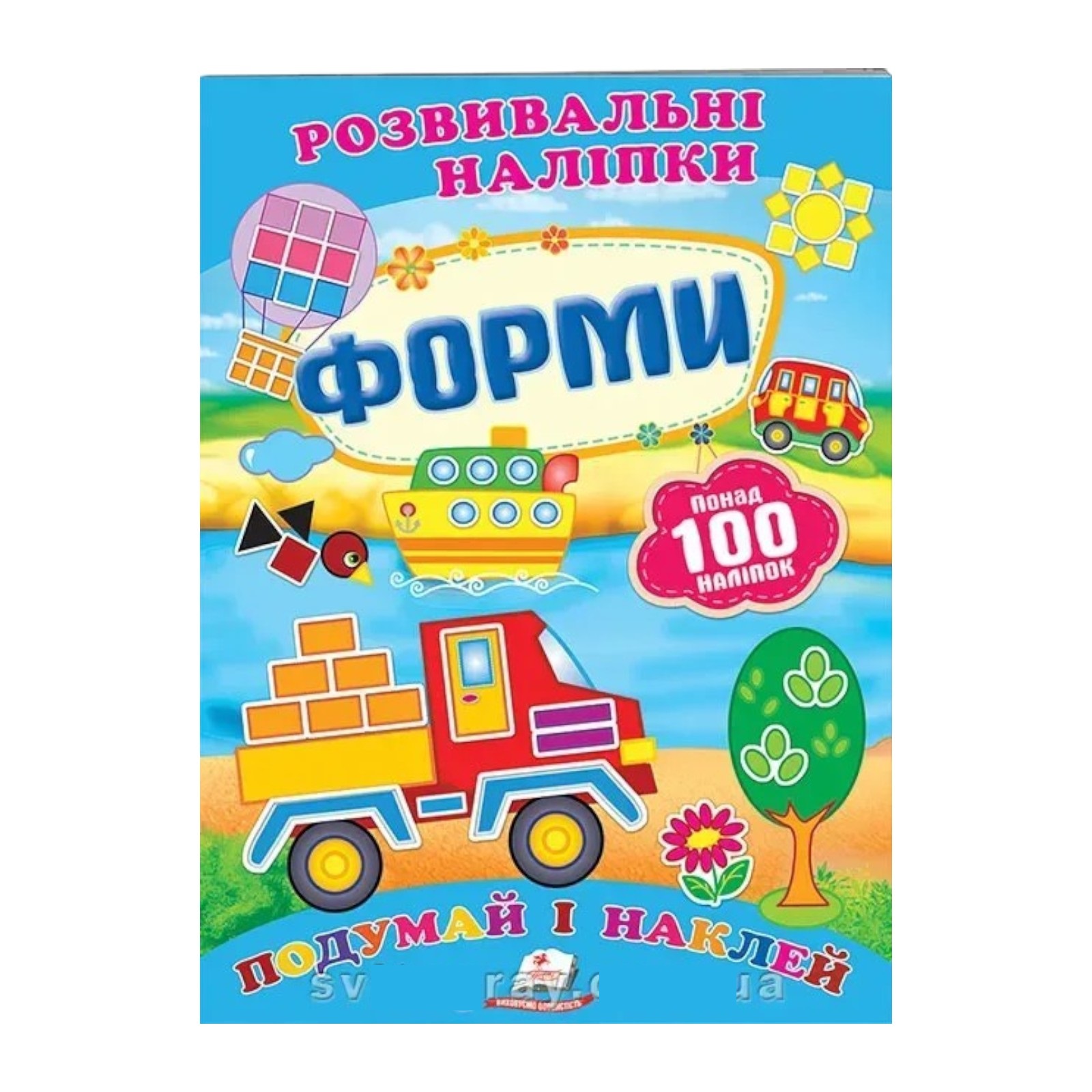Развивающие наклейки - Формы