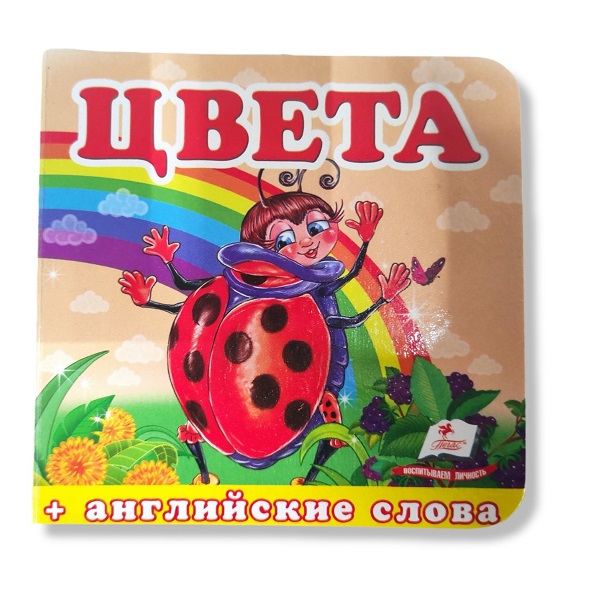 Mediul înconjurător (carton) Culori