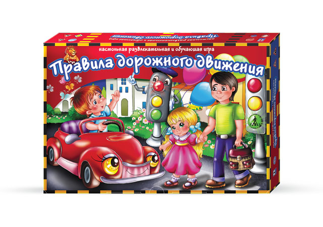 Настольная игра ( Правила дорожного движения )РУС 15
