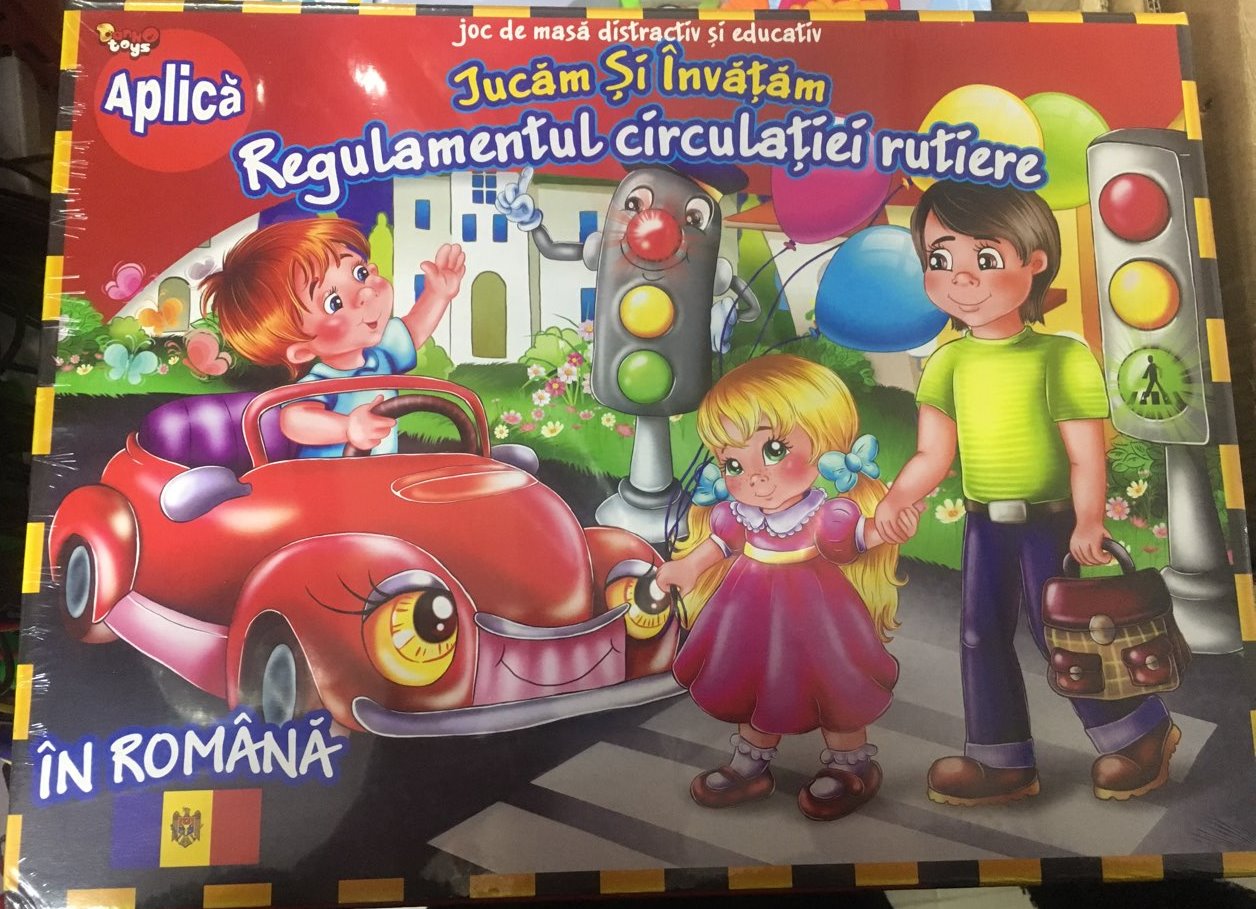 Настольная игра ( Правила дорожного движения ) РУМ