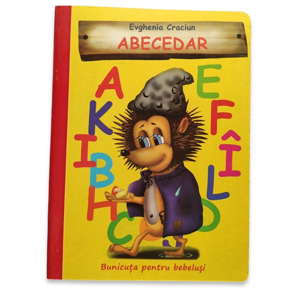 АБВ: Ежик - 50..