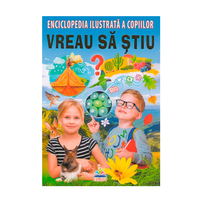 Детская иллюстрированная энциклопедия - Я хочу знать