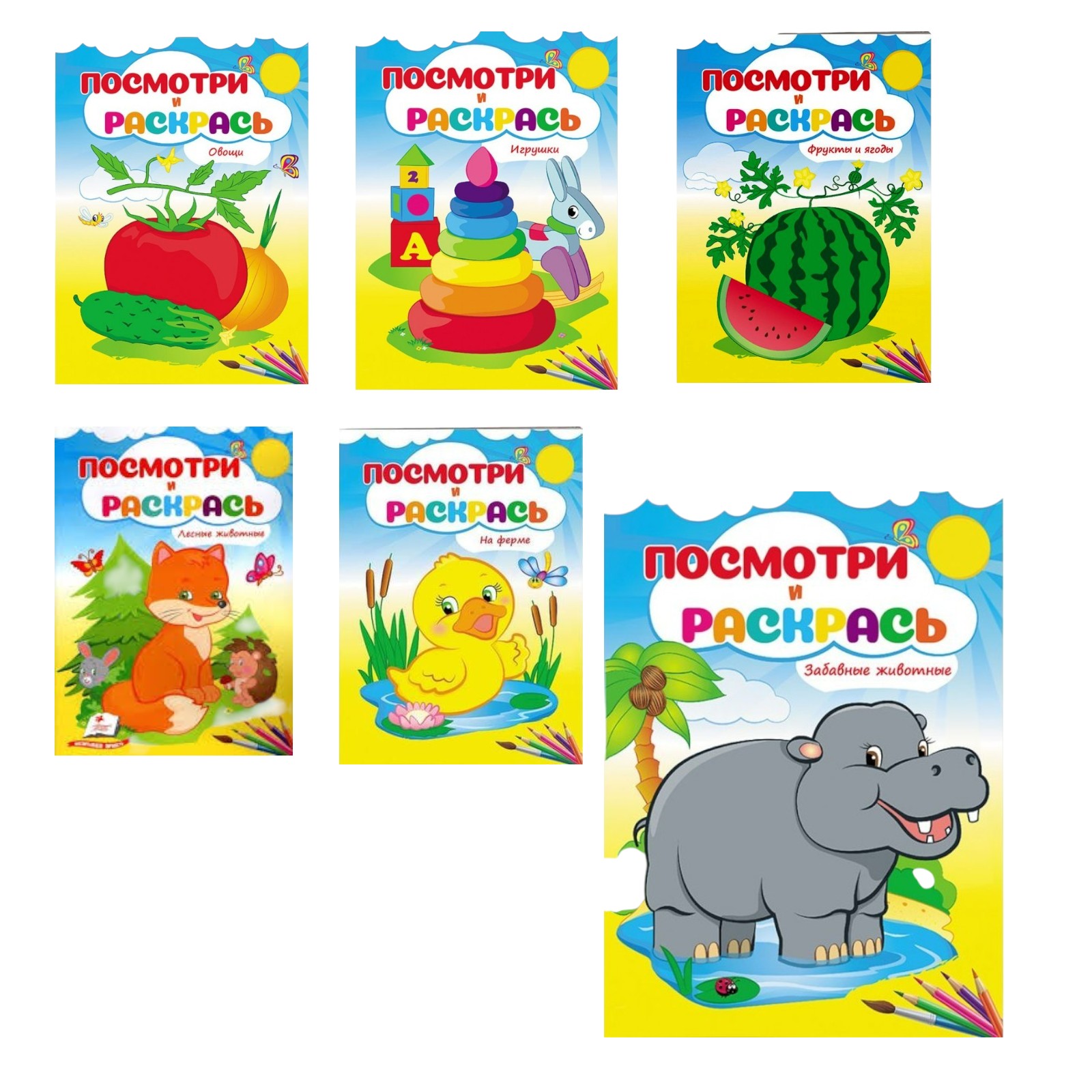 Cumpara  Carti - Посмотри и раскрась - Забавные животные..