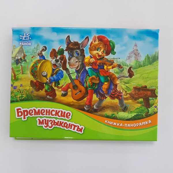 Panoramă: Muzicienii orașului Bremen