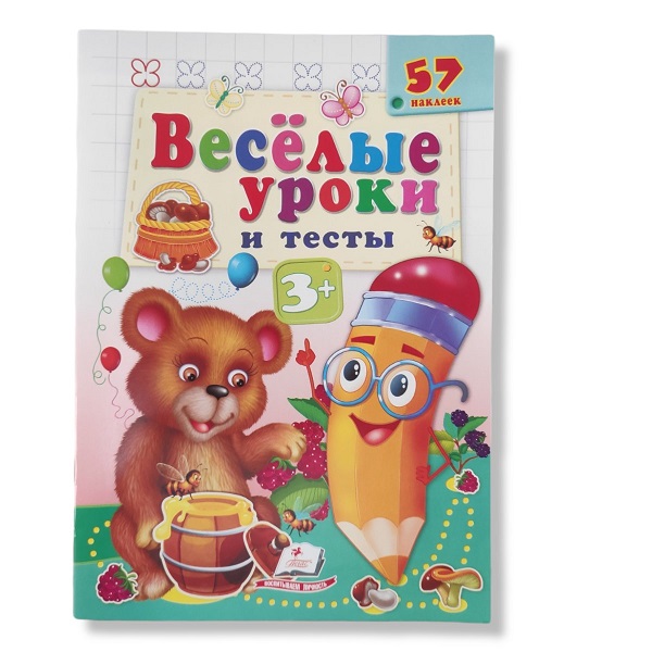 Lecții și teste distractive 3+ (Urs)