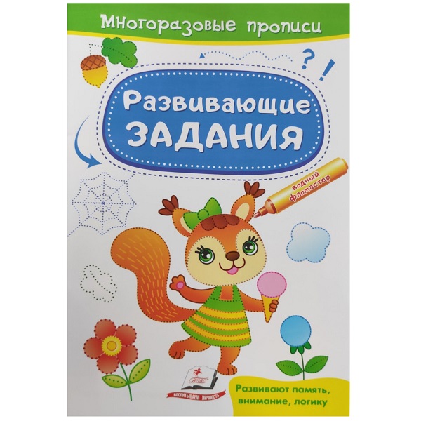 Развивающие задания_Белка