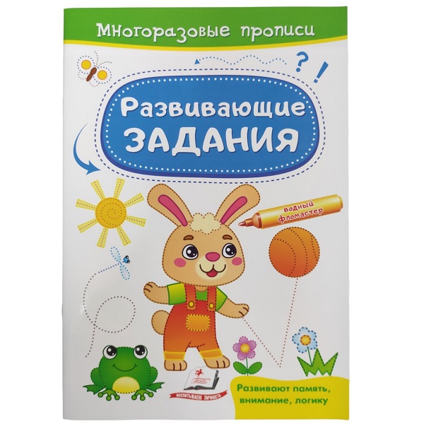 Развивающие задания_Зайчик