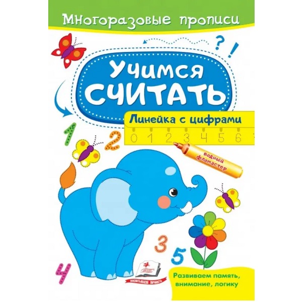 Activități de dezvoltare_Elefant