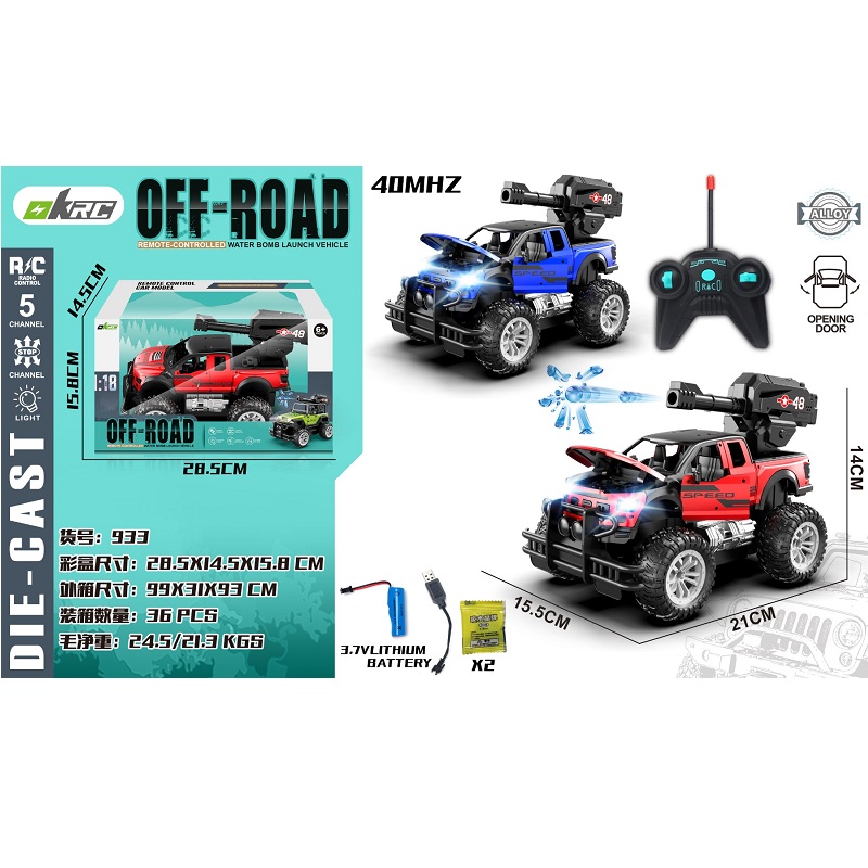 Машина Р/У с пулями фарами,открываются двери(с дефектом)