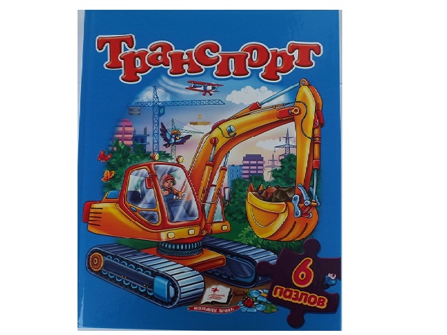 Carte de puzzle „Transport” 14