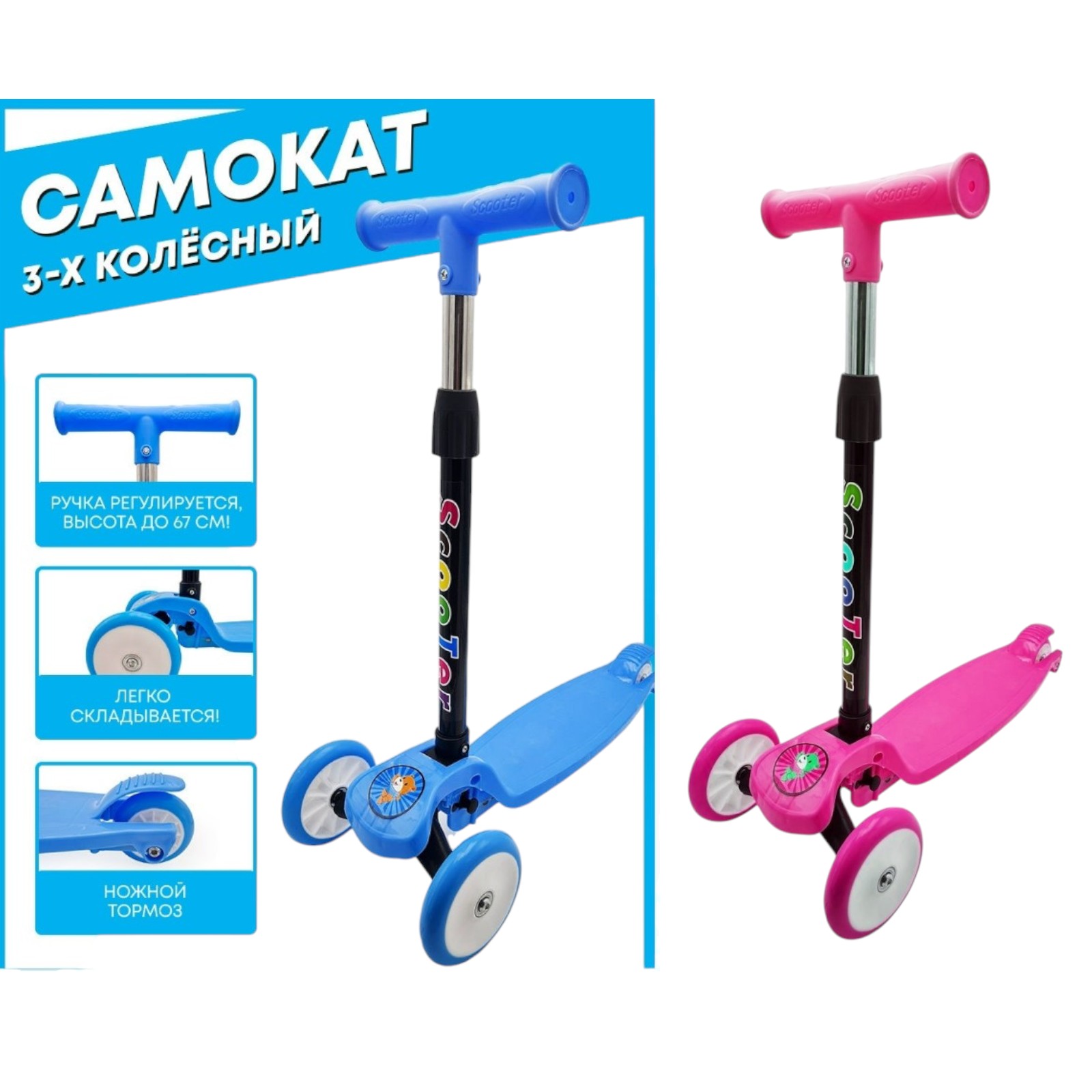 Cumpara  Trotinete și penny board - Trotineta (cu maner pliant)..