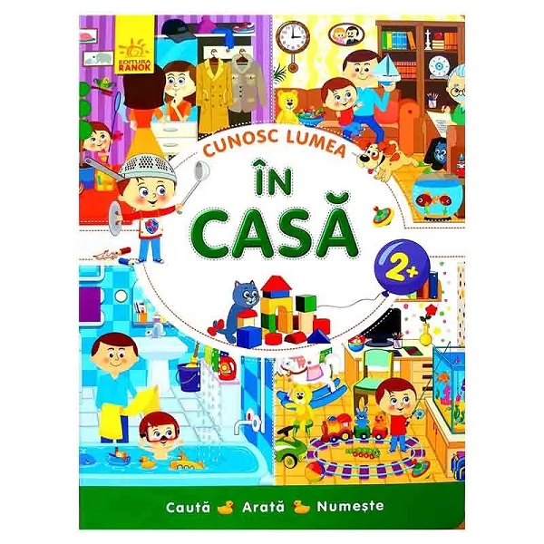 Cunosc lumea: ОN CASA - 47