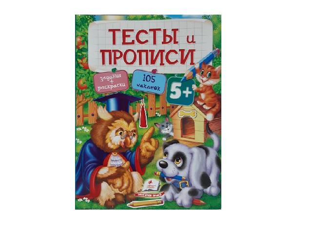Тесты и Картурести. 5+