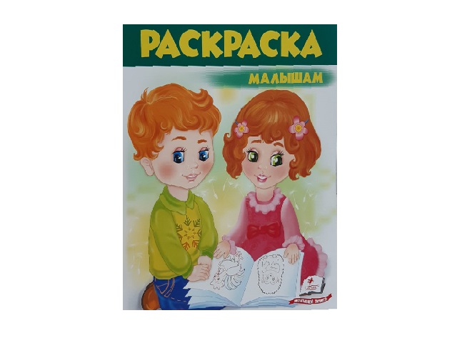 Carte de colorat pentru copii (1)