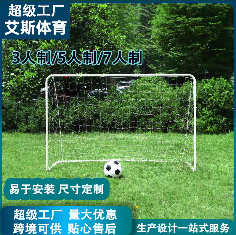 Set poarta pentru fotbal