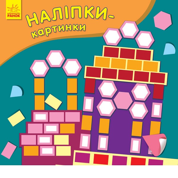 Наклейки с изображениями: Дворец