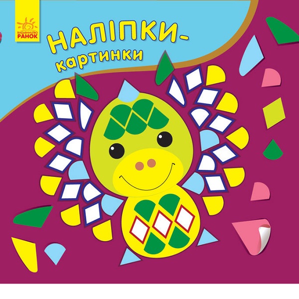 Наклейки с изображениями: Дракон