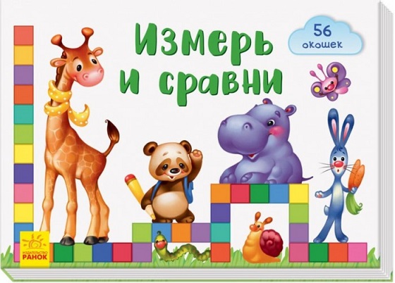 Cutii pentru bebeluș: Măsurați și comparați - 47