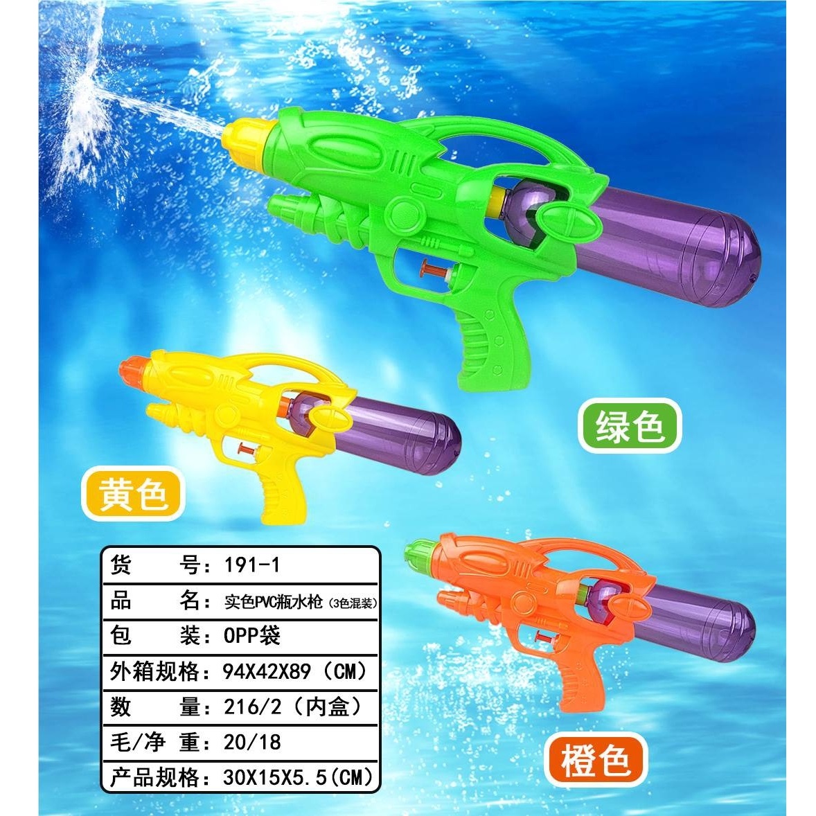 Cumpara  Jucarii pentru băieți - Pistol de apa 30cm..
