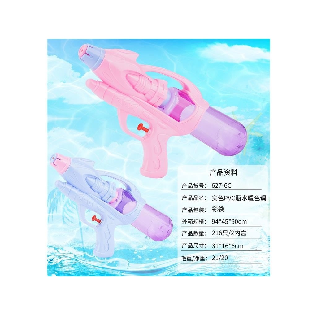 Cumpara  Jucarii pentru băieți - Pistol de apa 31cm..