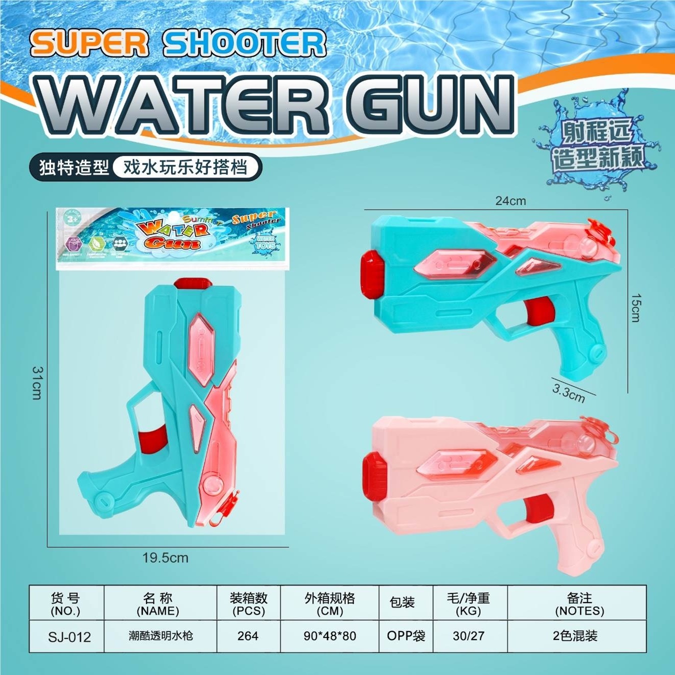 Cumpara  Jucarii pentru băieți - Pistol de apa 24 cm..