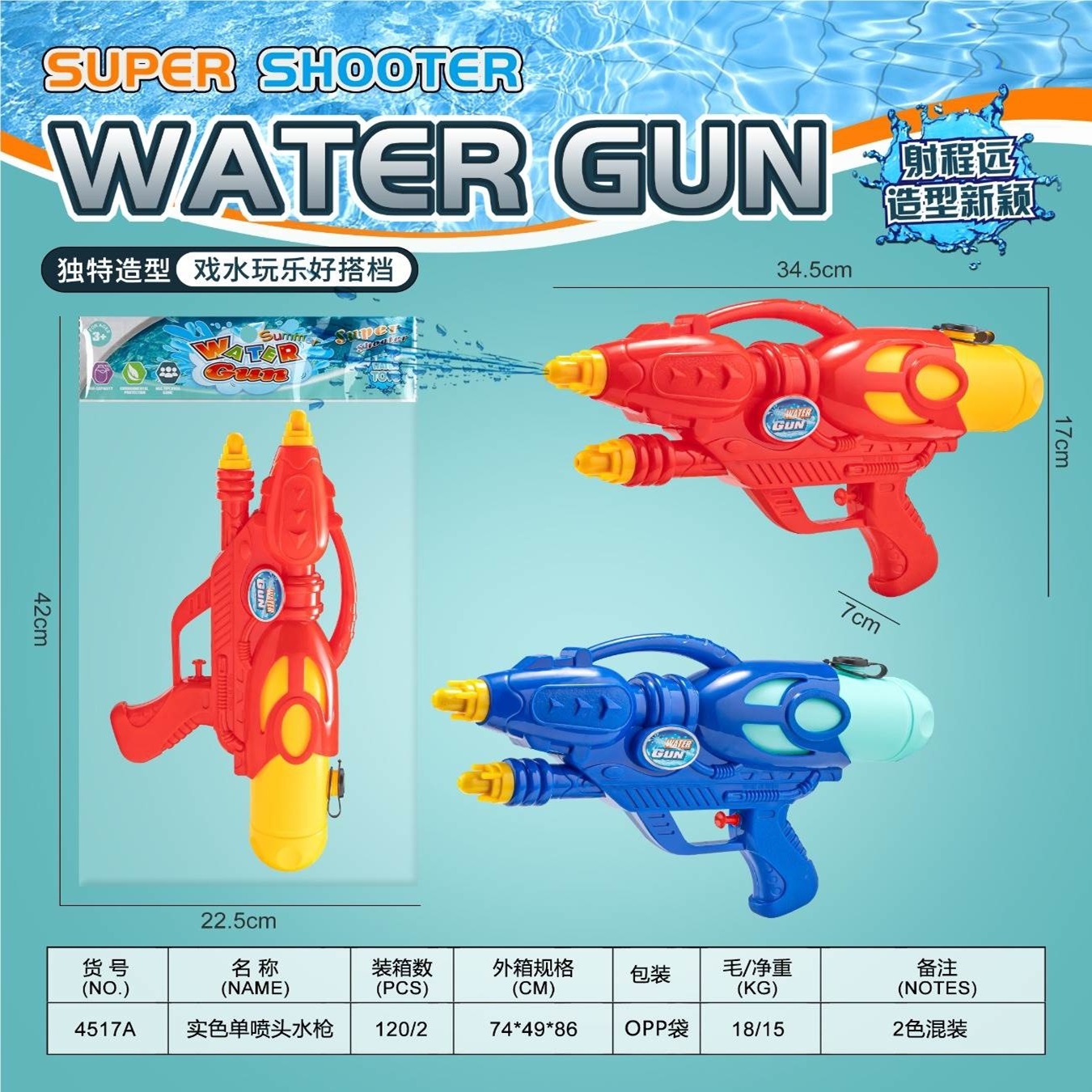 Cumpara  Jucarii pentru băieți - Pistol de apa 35cm..