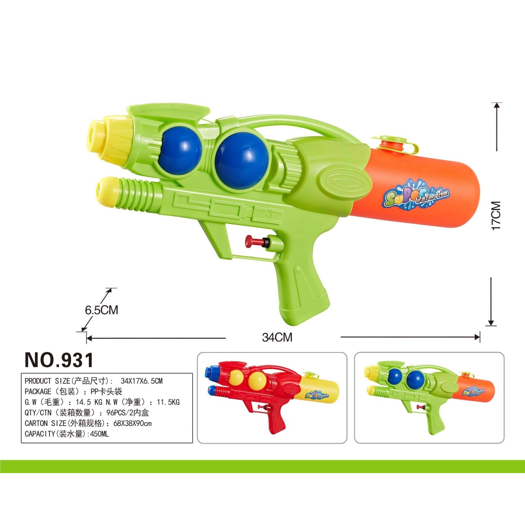 Cumpara  Jucarii pentru băieți - Pistol de apa 34cm..