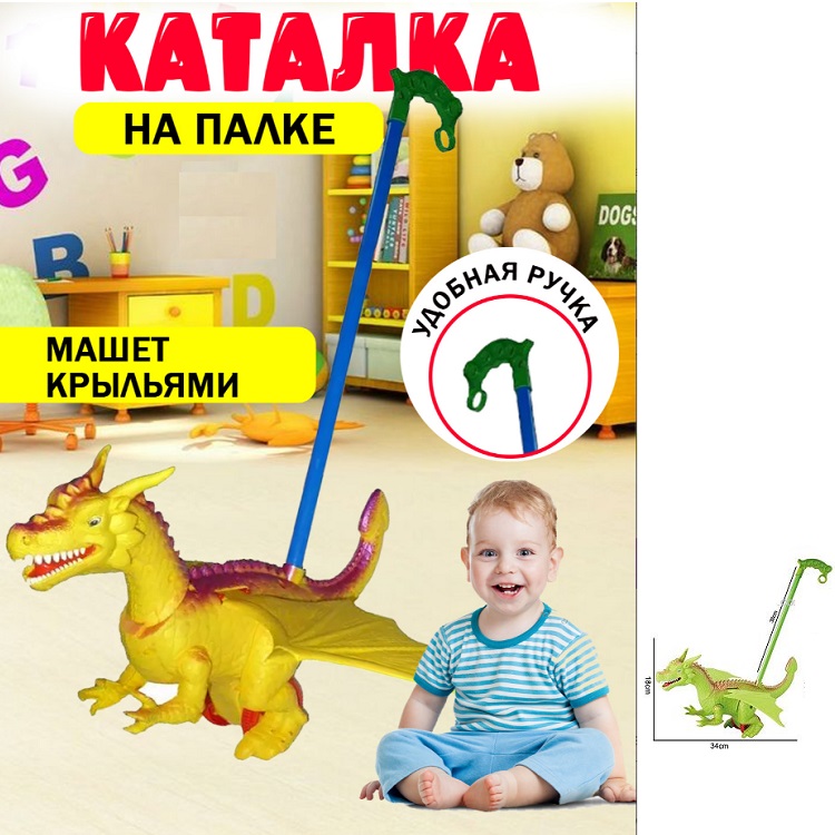 Игрушка каталка