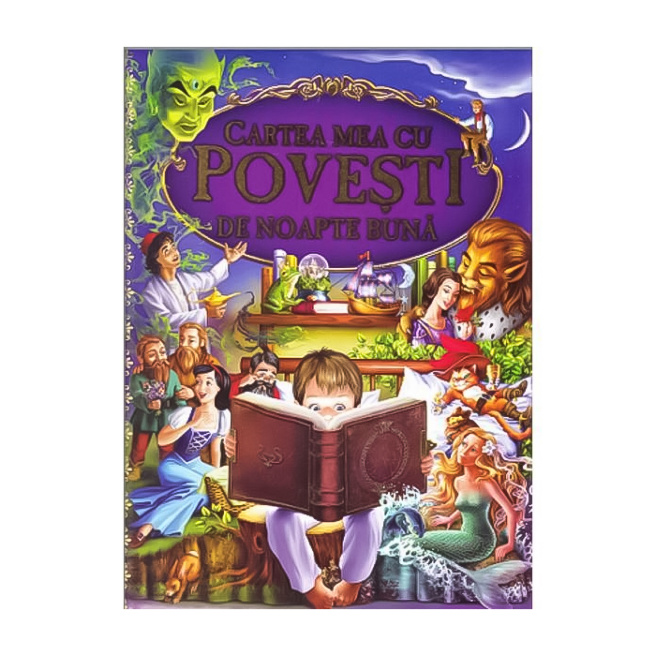 Моя книга - Сказки на ночь