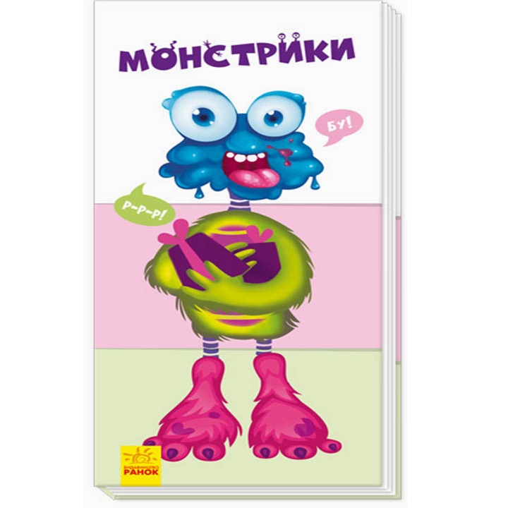 Найди и собери: Монстрики