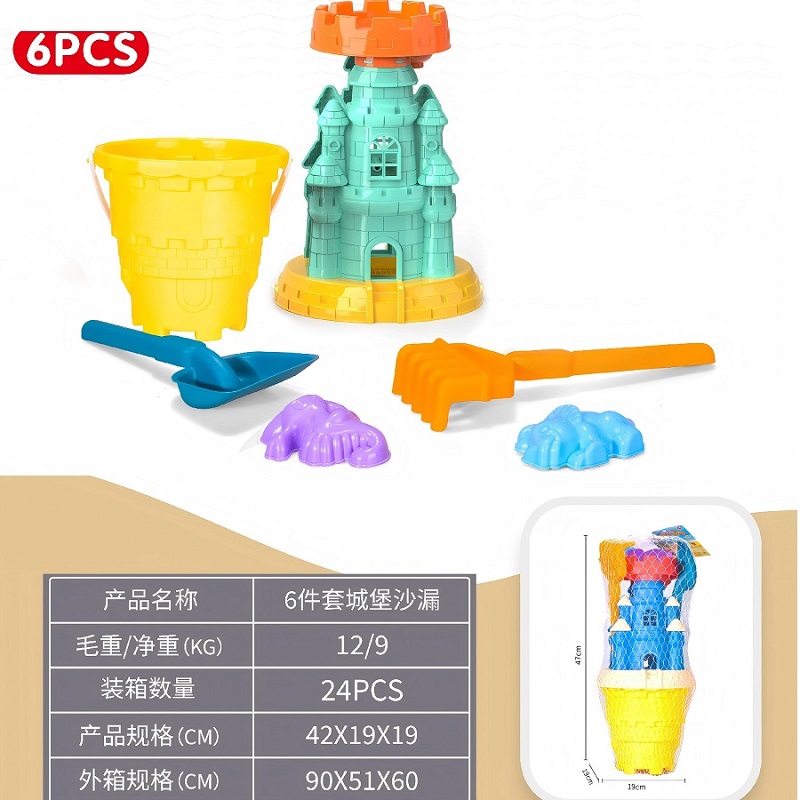Set nisip (6pcs)