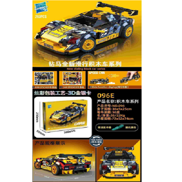 Конструктор 293 шт.