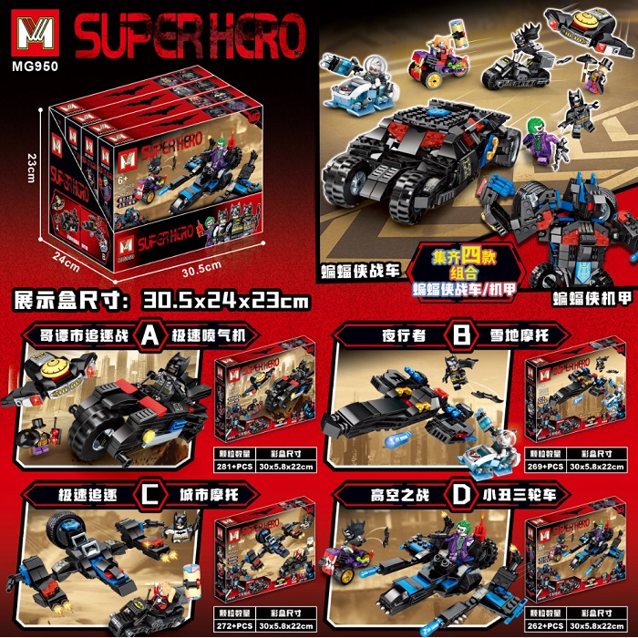 Набор конструктор 269 шт. (4 шт.)