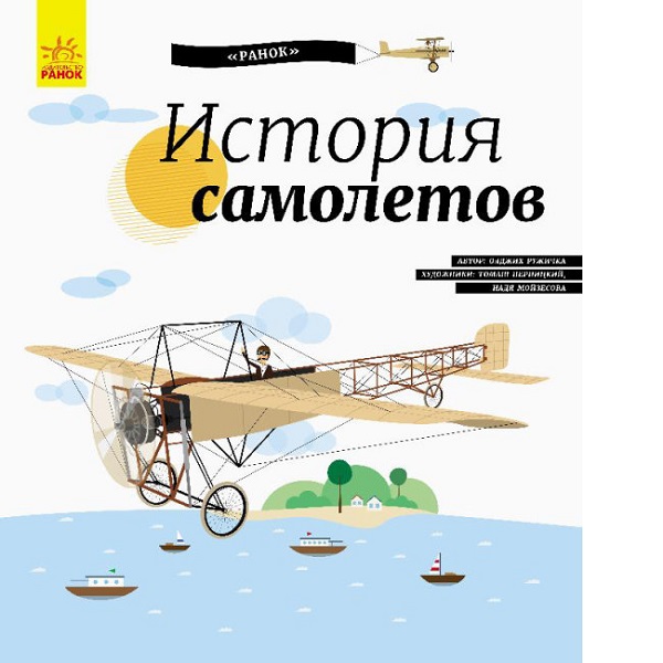 Enciclopedie: Enciclopedia: Istoria avioanelor - 47