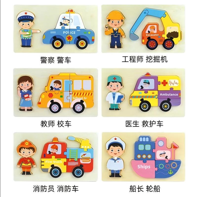 Puzzle din lemn