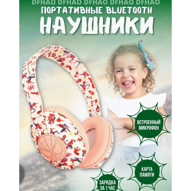 Наушники bluetooth