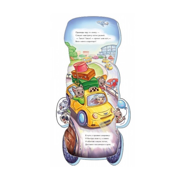 Pe șosea: Daredevil Taxi - 48