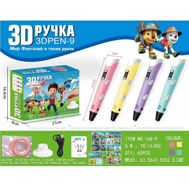 3D-ручка