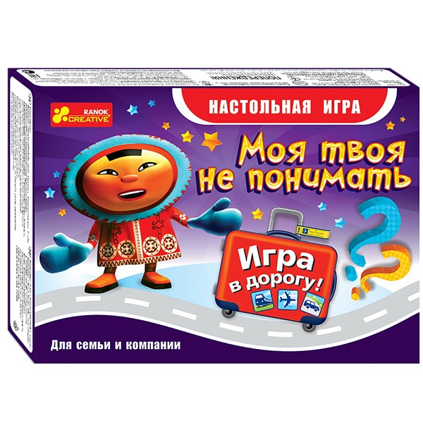 "Моя твоя не понимать" Joc de masa