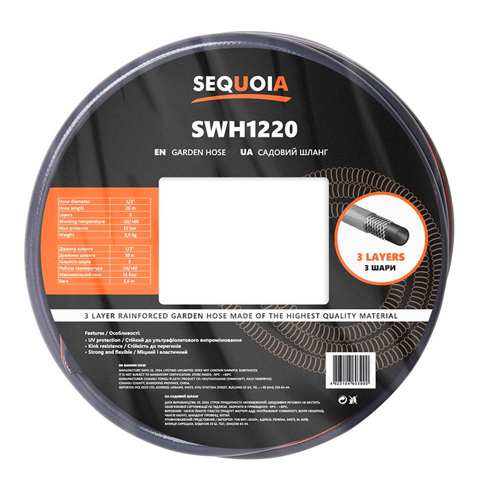 Țeava de udare Sequoia SWH1220
