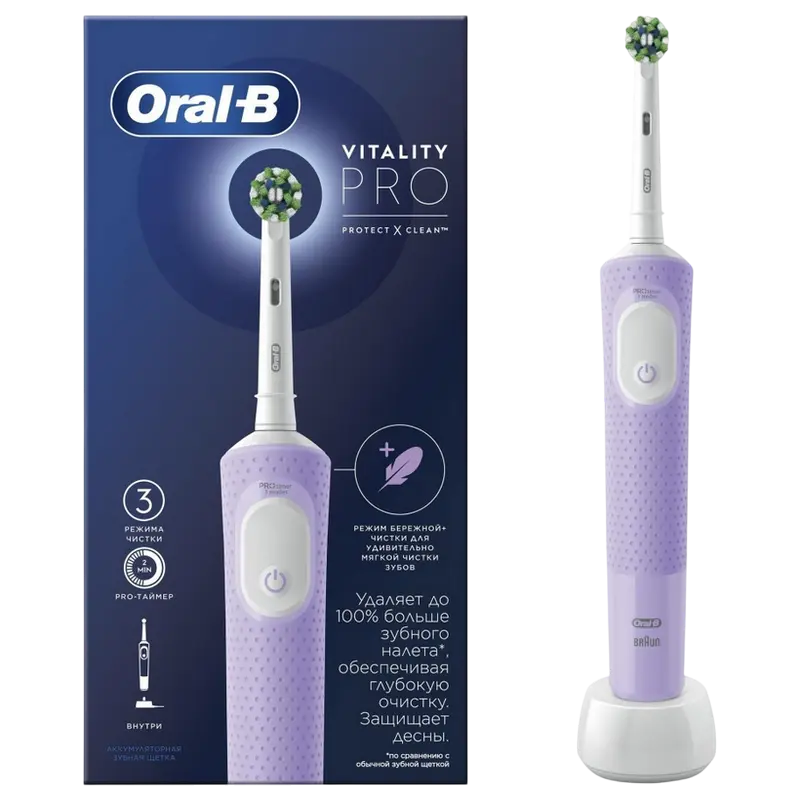 Periuță de dinți electrică Braun Oral-B Vitality Pro, Lilac Mist