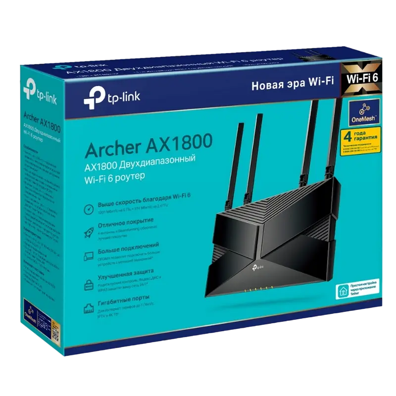 Router fără fir TP-LINK Archer AX1800, Wi-Fi, Negru