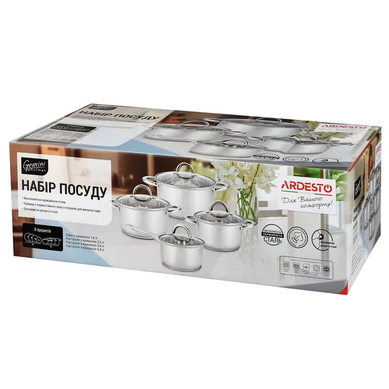 Набор посуды Ardesto AR1908PS, Нержавеющая сталь