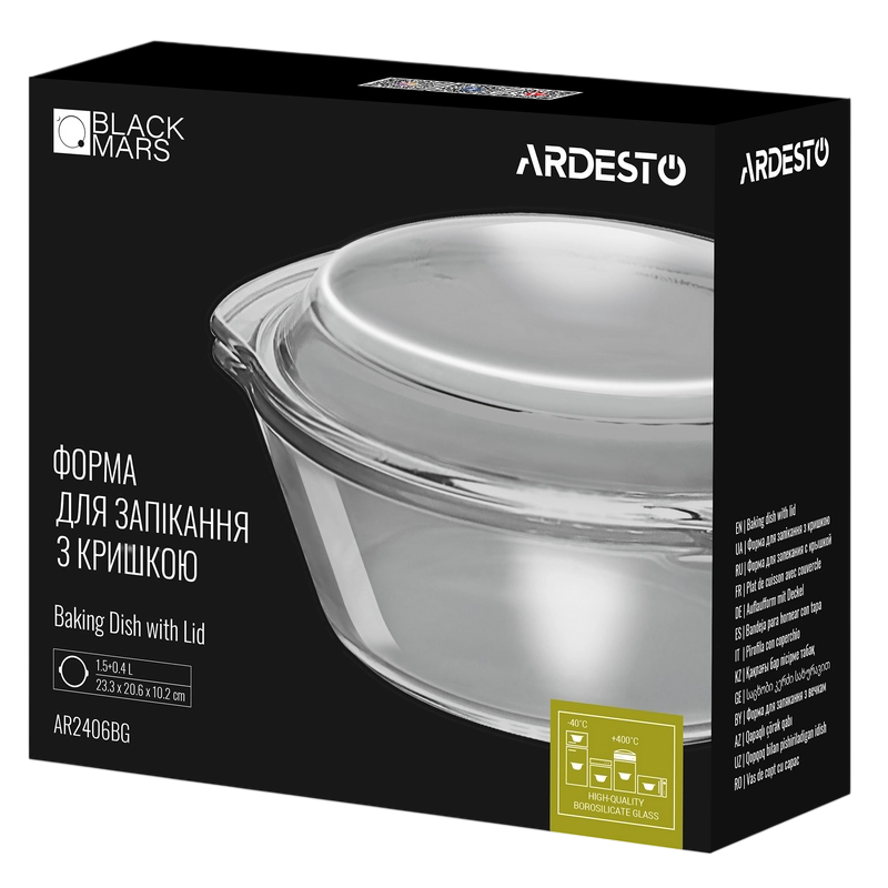 Форма для выпечки Ardesto AR2406BG Black Mars Прозрачный