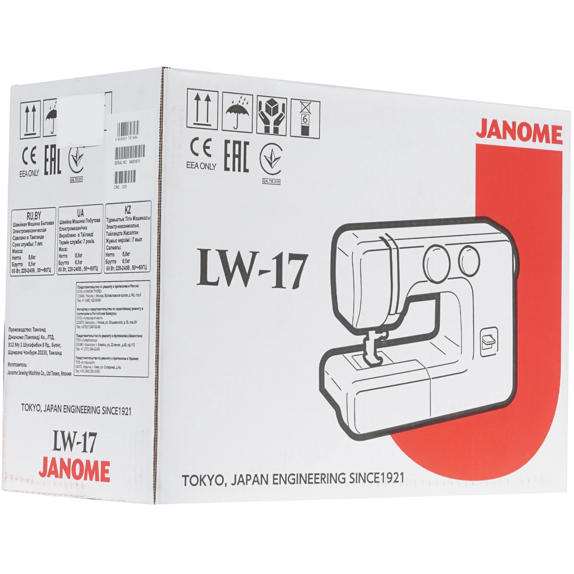 Швейная машина JANOME LW17 Белый